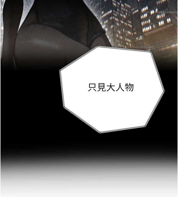 暴君会长的娇媳们 - 第36話-屈服的性奴隸♥ - page 41