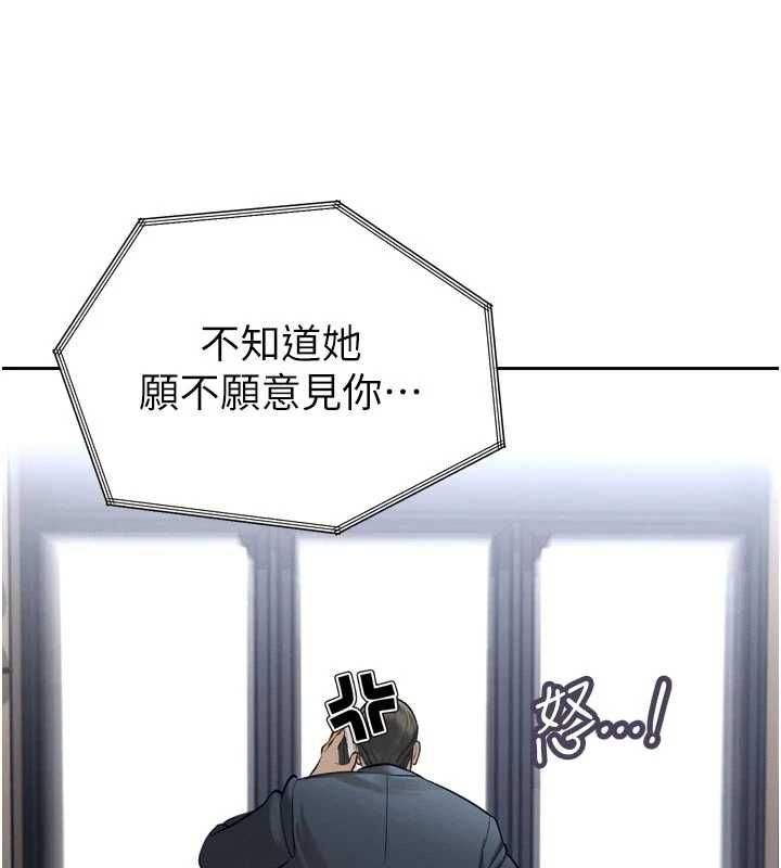 暴君会长的娇媳们 - 第36話-屈服的性奴隸♥ - page 43