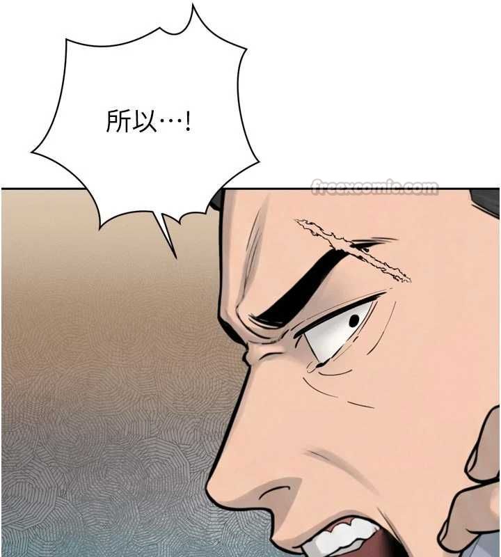 暴君会长的娇媳们 - 第36話-屈服的性奴隸♥ - page 45
