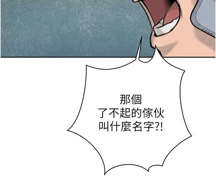 暴君会长的娇媳们 - 第36話-屈服的性奴隸♥ - page 46