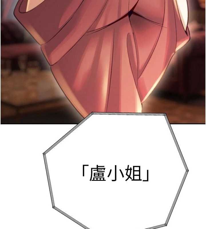 暴君会长的娇媳们 - 第36話-屈服的性奴隸♥ - page 49