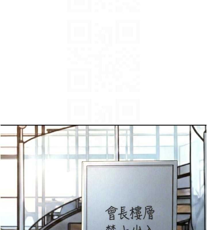 暴君会长的娇媳们 - 第36話-屈服的性奴隸♥ - page 53