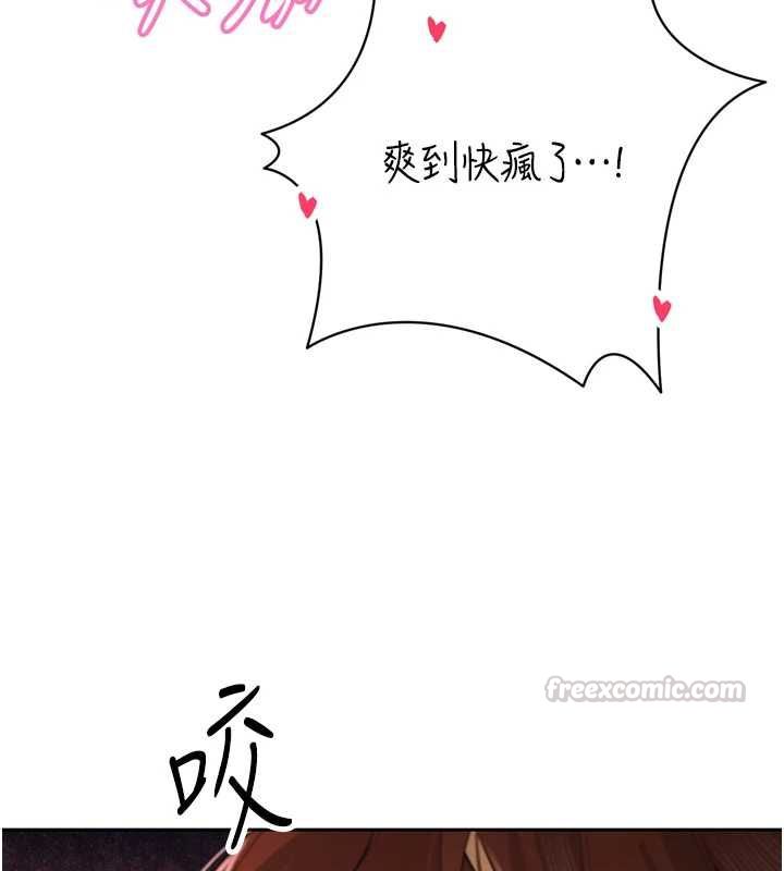 暴君会长的娇媳们 - 第36話-屈服的性奴隸♥ - page 60