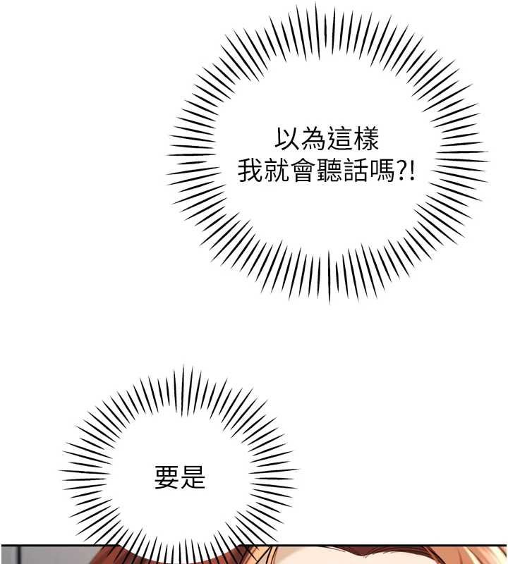 暴君会长的娇媳们 - 第36話-屈服的性奴隸♥ - page 64