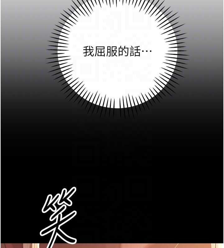 暴君会长的娇媳们 - 第36話-屈服的性奴隸♥ - page 66