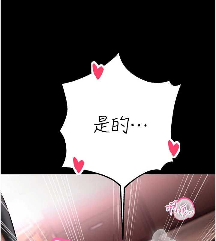 暴君会长的娇媳们 - 第36話-屈服的性奴隸♥ - page 72