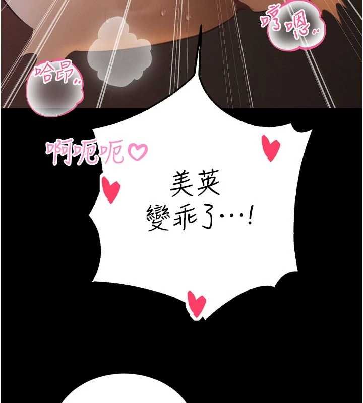 暴君会长的娇媳们 - 第36話-屈服的性奴隸♥ - page 74