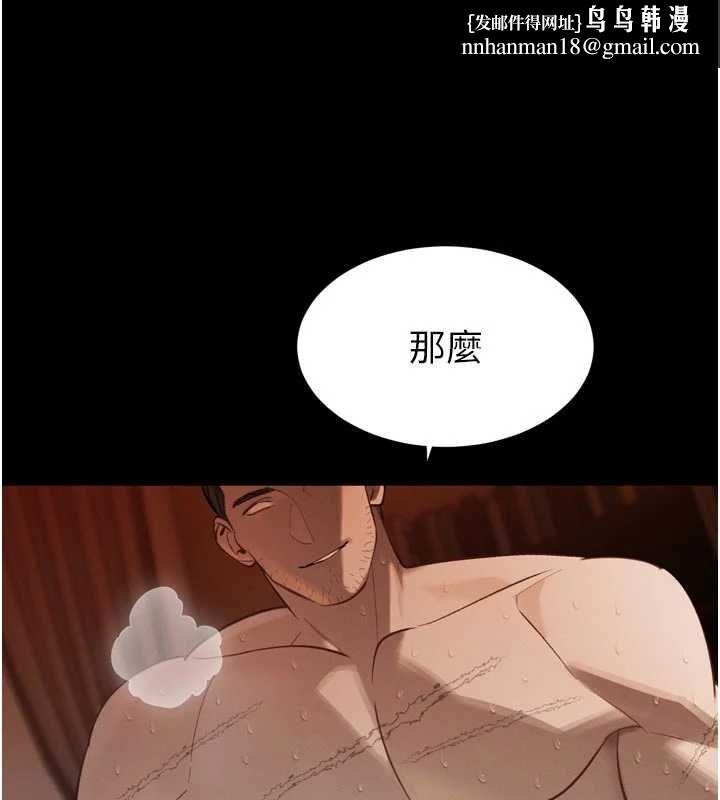 暴君会长的娇媳们 - 第36話-屈服的性奴隸♥ - page 77