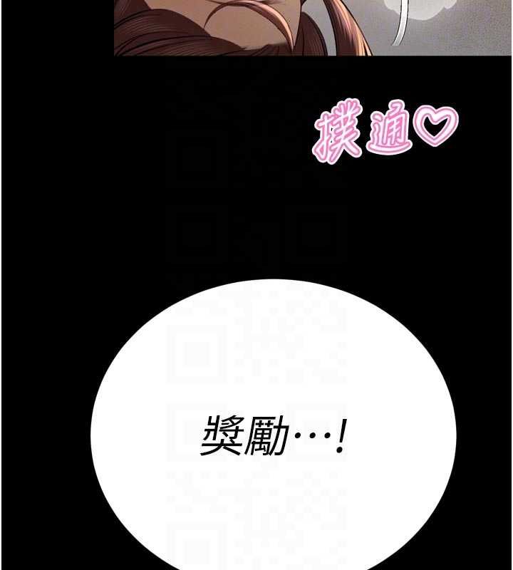 暴君会长的娇媳们 - 第36話-屈服的性奴隸♥ - page 80