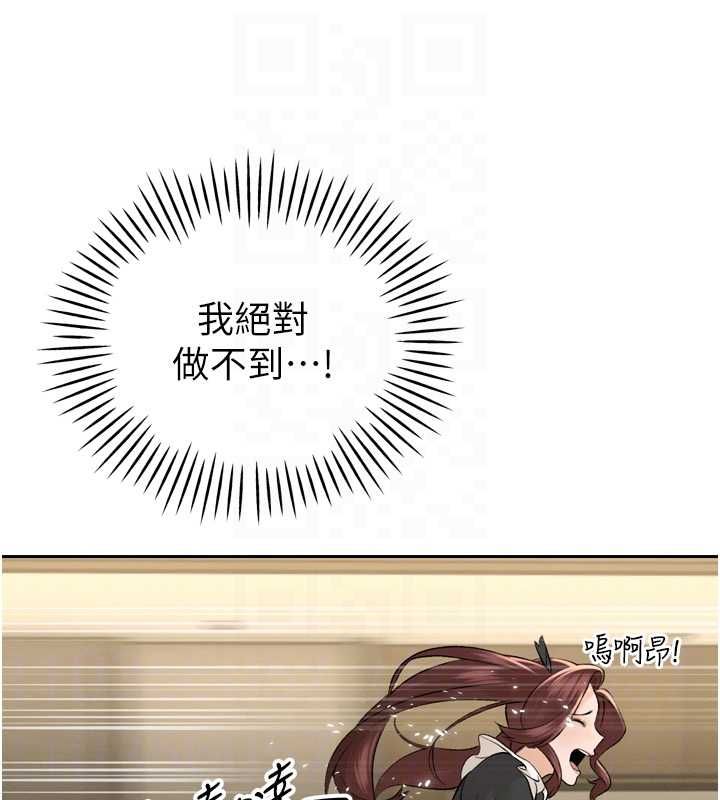 暴君会长的娇媳们 - 第36話-屈服的性奴隸♥ - page 87