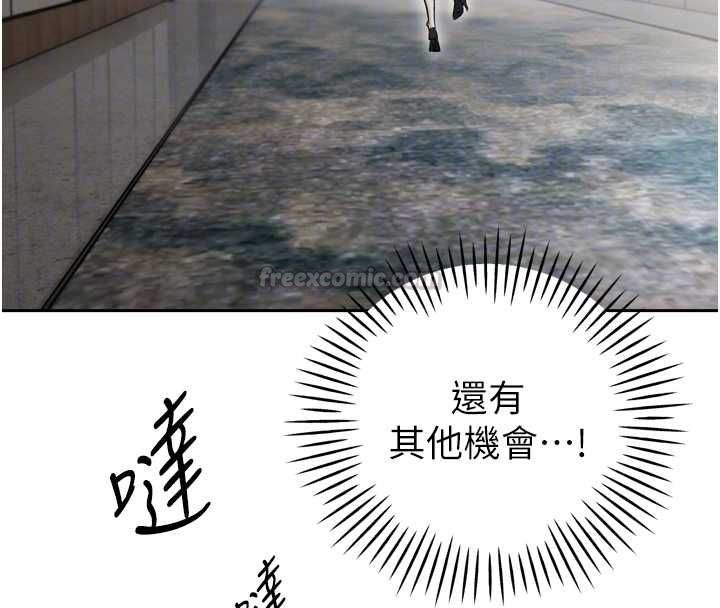 暴君会长的娇媳们 - 第36話-屈服的性奴隸♥ - page 90