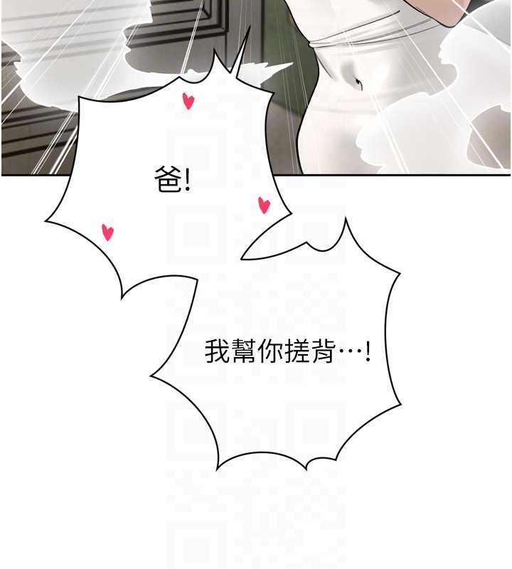 暴君会长的娇媳们 - 第36話-屈服的性奴隸♥ - page 95