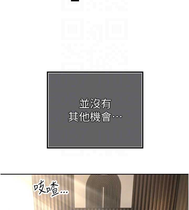 暴君会长的娇媳们 - 第36話-屈服的性奴隸♥ - page 104