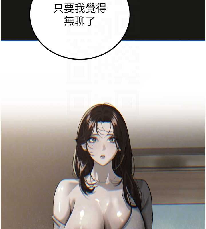 暴君会长的娇媳们 - 第36話-屈服的性奴隸♥ - page 111