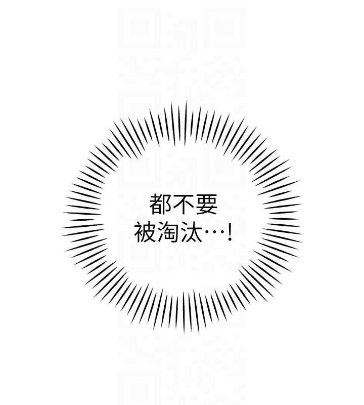 暴君会长的娇媳们 - 第36話-屈服的性奴隸♥ - page 117