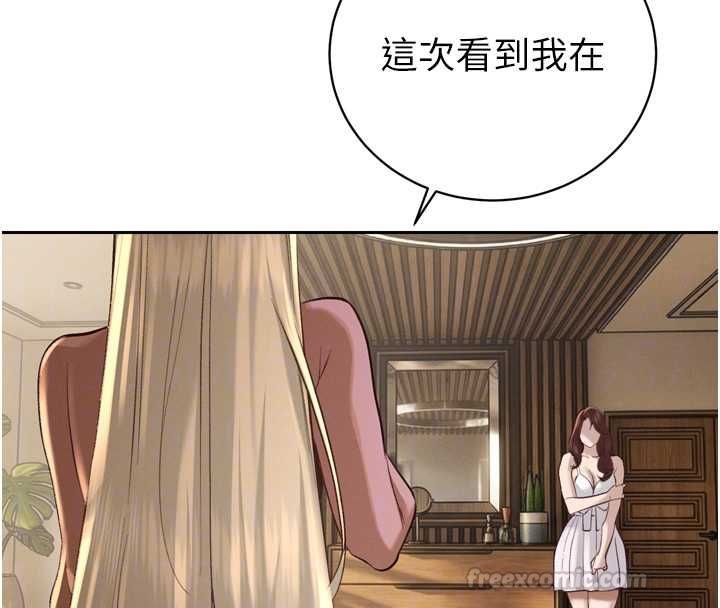 暴君会长的娇媳们 - 第36話-屈服的性奴隸♥ - page 120