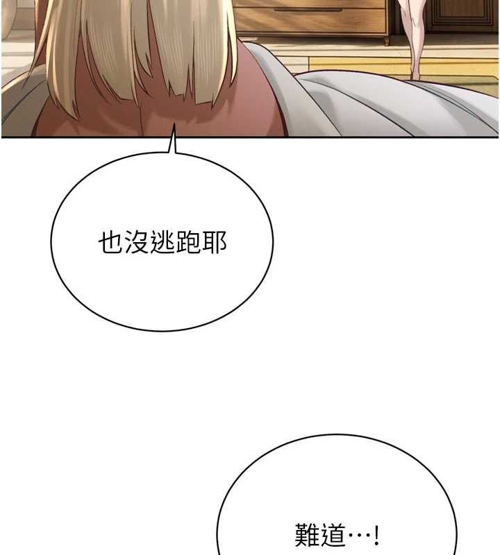 暴君会长的娇媳们 - 第36話-屈服的性奴隸♥ - page 121