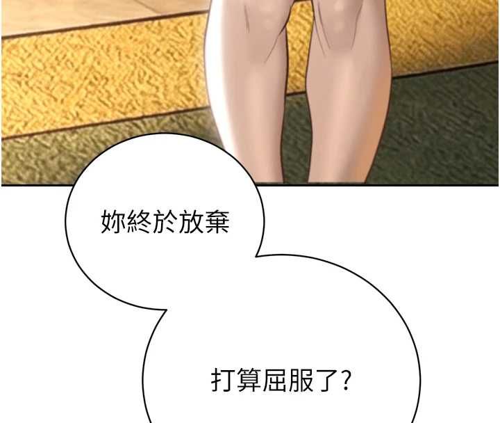 暴君会长的娇媳们 - 第36話-屈服的性奴隸♥ - page 124