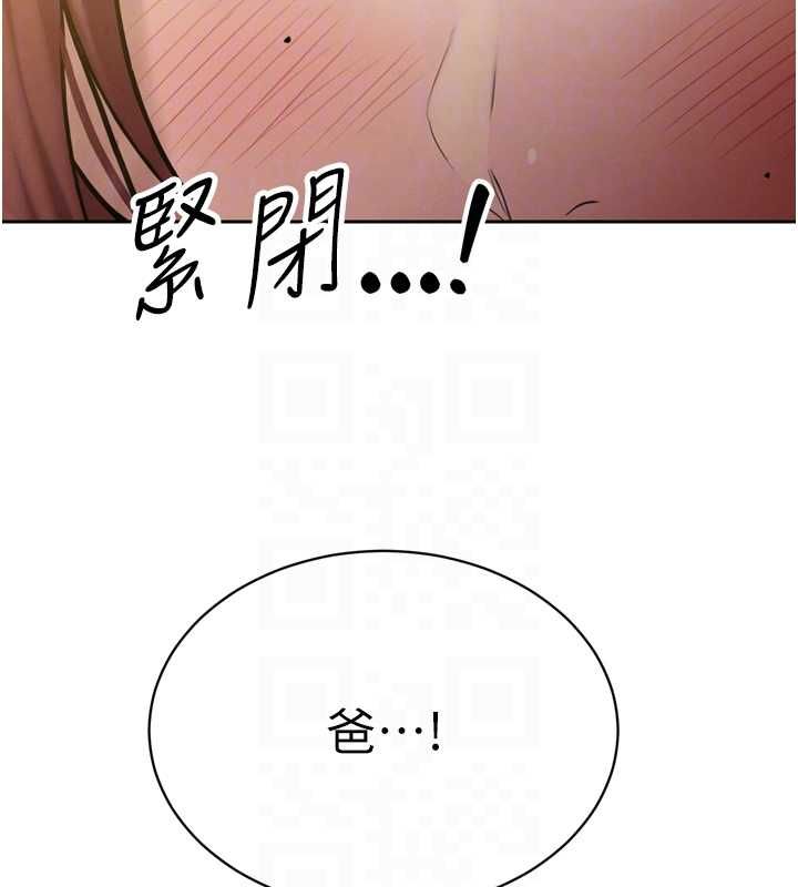 暴君会长的娇媳们 - 第36話-屈服的性奴隸♥ - page 126