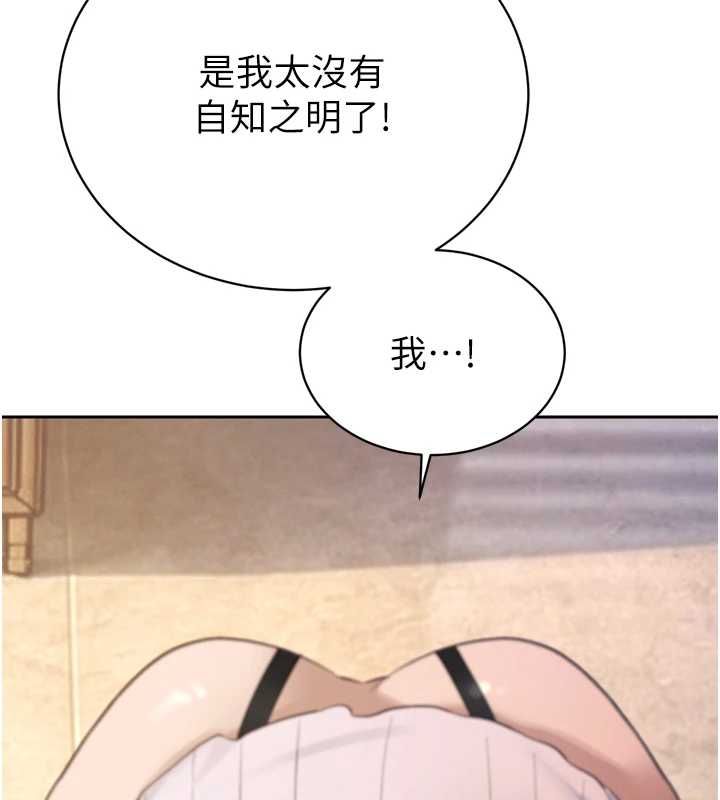 暴君会长的娇媳们 - 第36話-屈服的性奴隸♥ - page 129