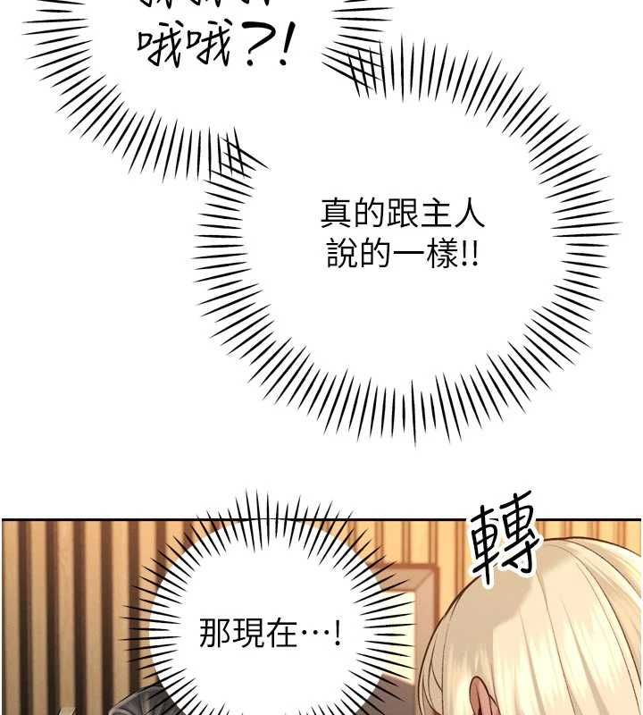 暴君会长的娇媳们 - 第36話-屈服的性奴隸♥ - page 134