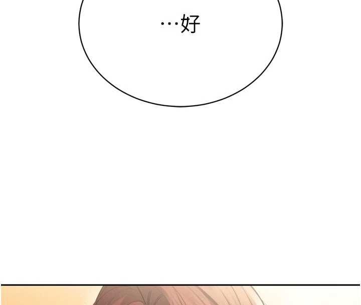 暴君会长的娇媳们 - 第36話-屈服的性奴隸♥ - page 136