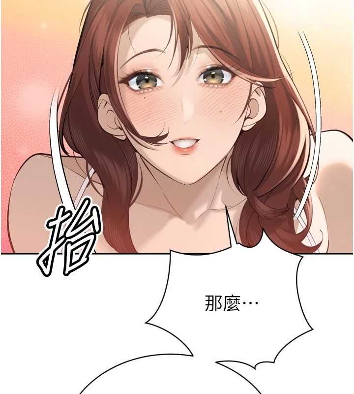 暴君会长的娇媳们 - 第36話-屈服的性奴隸♥ - page 137