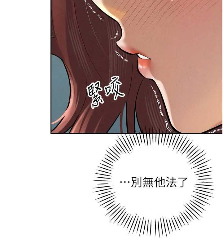 暴君会长的娇媳们 - 第36話-屈服的性奴隸♥ - page 143