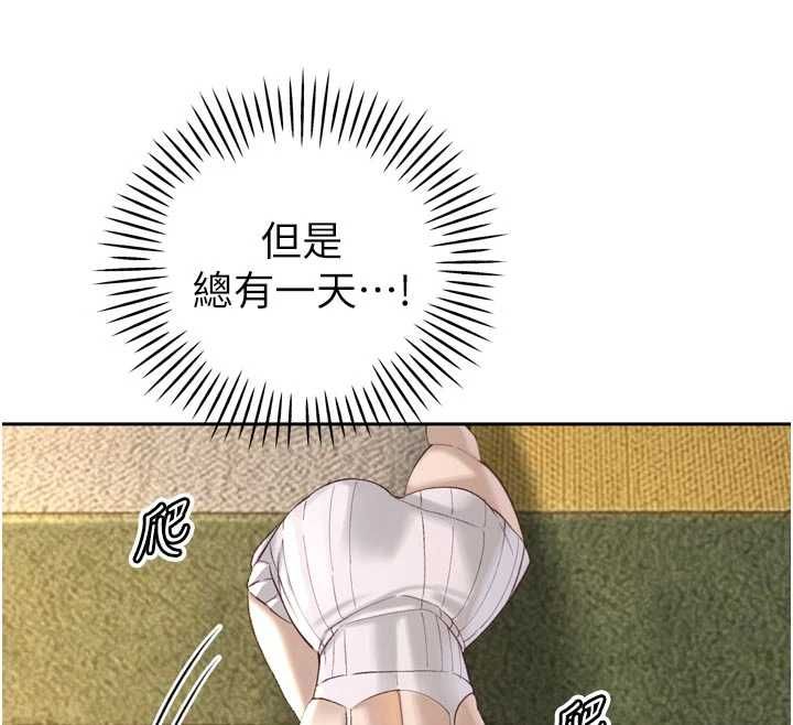 暴君会长的娇媳们 - 第36話-屈服的性奴隸♥ - page 144