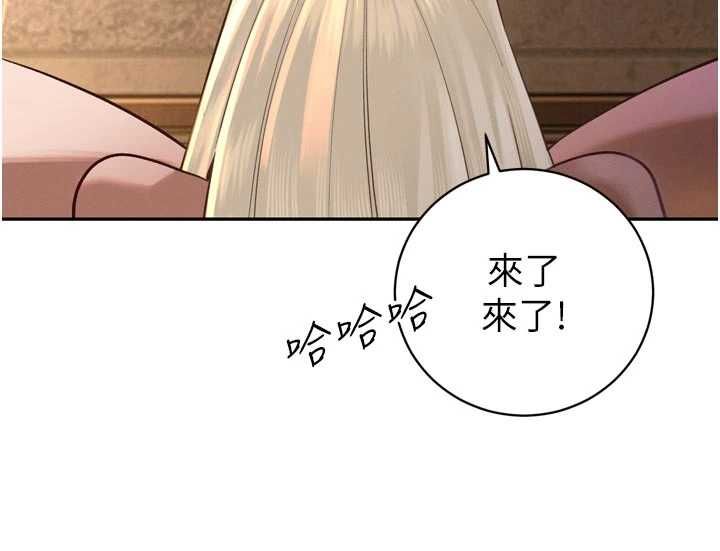 暴君会长的娇媳们 - 第36話-屈服的性奴隸♥ - page 146