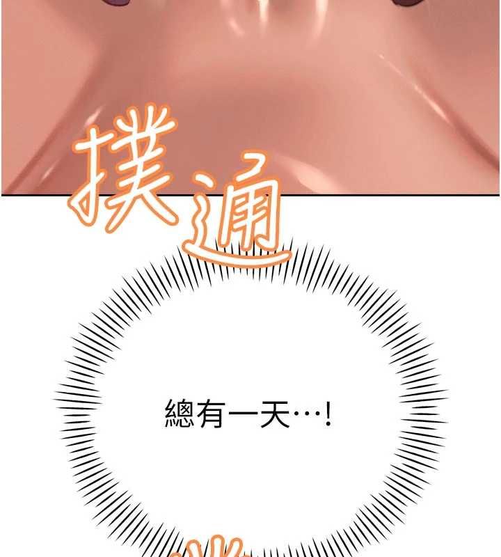 暴君会长的娇媳们 - 第36話-屈服的性奴隸♥ - page 151