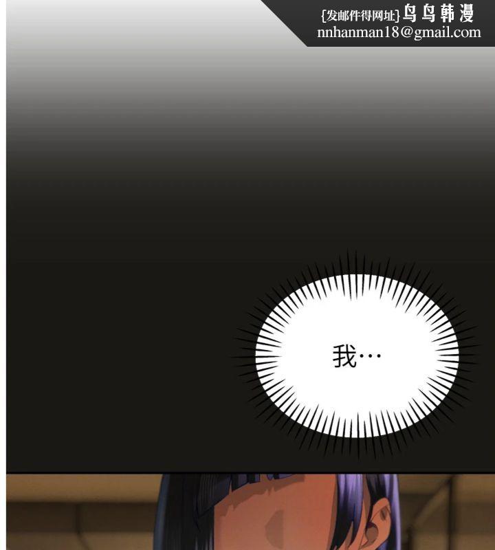 暴君会长的娇媳们 - 第35話-大媳婦的努力 - page 1
