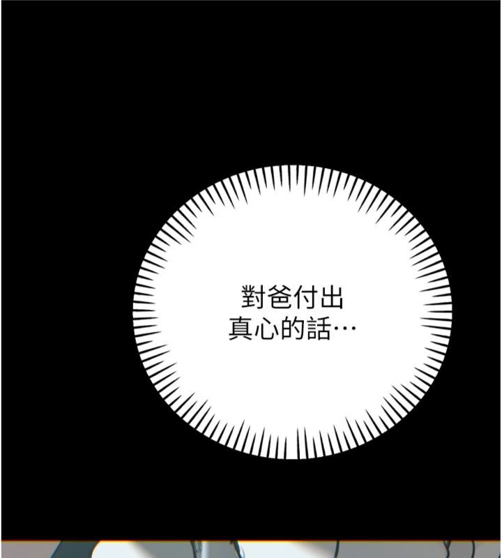 暴君会长的娇媳们 - 第35話-大媳婦的努力 - page 4