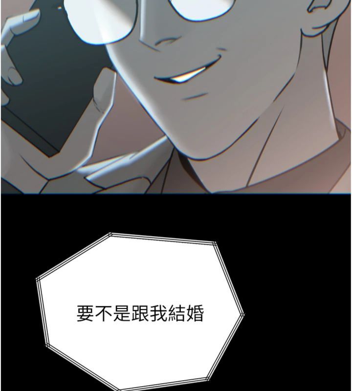 暴君会长的娇媳们 - 第35話-大媳婦的努力 - page 5