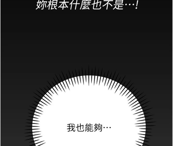 暴君会长的娇媳们 - 第35話-大媳婦的努力 - page 7