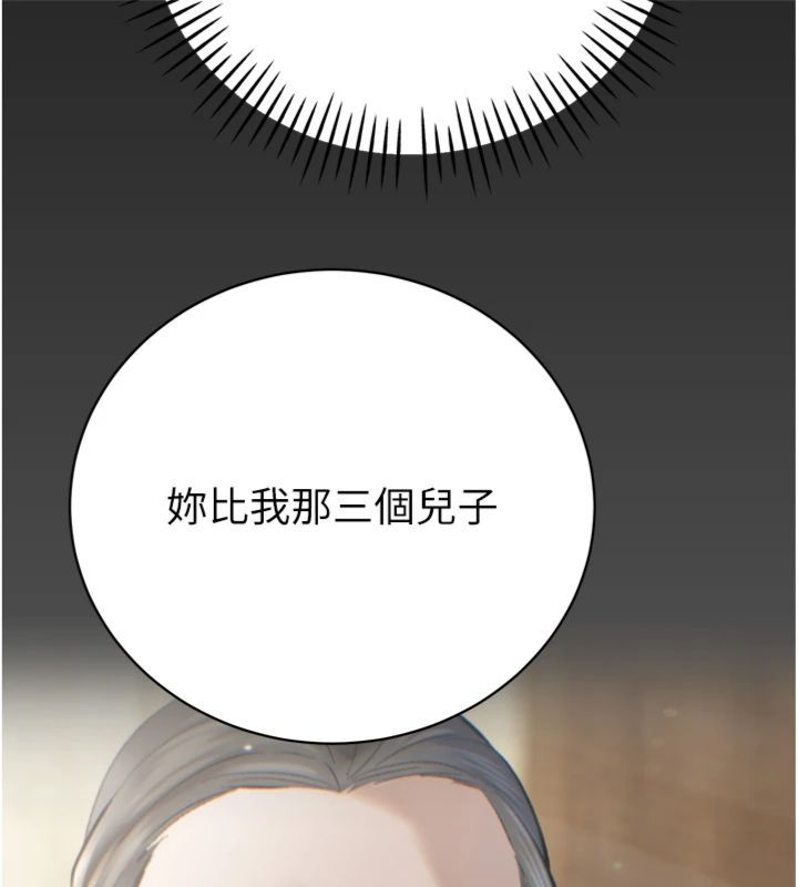 暴君会长的娇媳们 - 第35話-大媳婦的努力 - page 8
