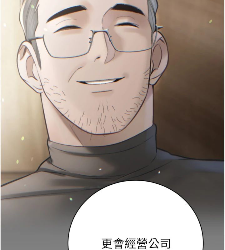 暴君会长的娇媳们 - 第35話-大媳婦的努力 - page 9