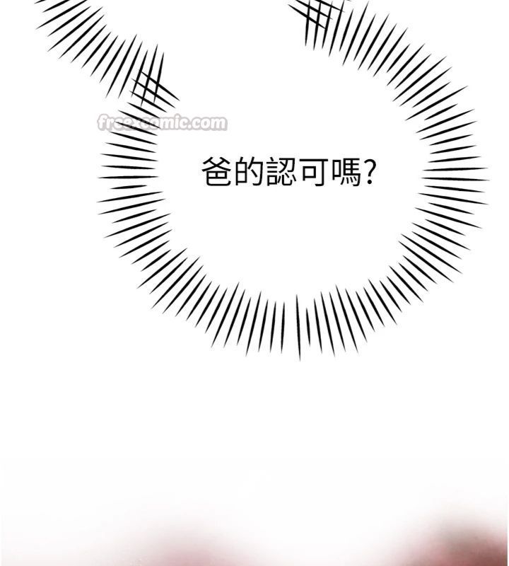暴君会长的娇媳们 - 第35話-大媳婦的努力 - page 14