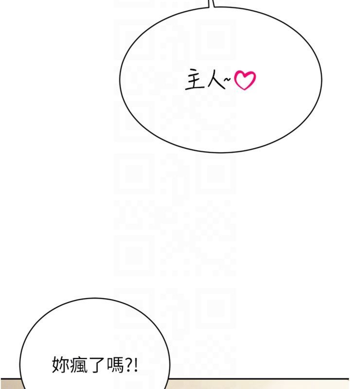 暴君会长的娇媳们 - 第35話-大媳婦的努力 - page 19