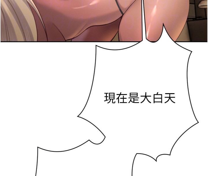 暴君会长的娇媳们 - 第35話-大媳婦的努力 - page 21