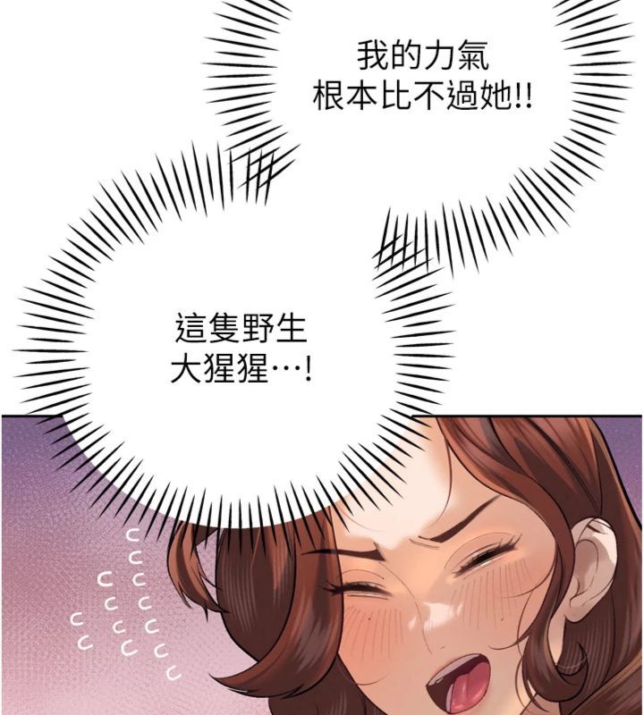 暴君会长的娇媳们 - 第35話-大媳婦的努力 - page 26