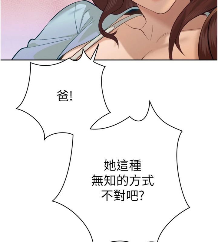 暴君会长的娇媳们 - 第35話-大媳婦的努力 - page 27
