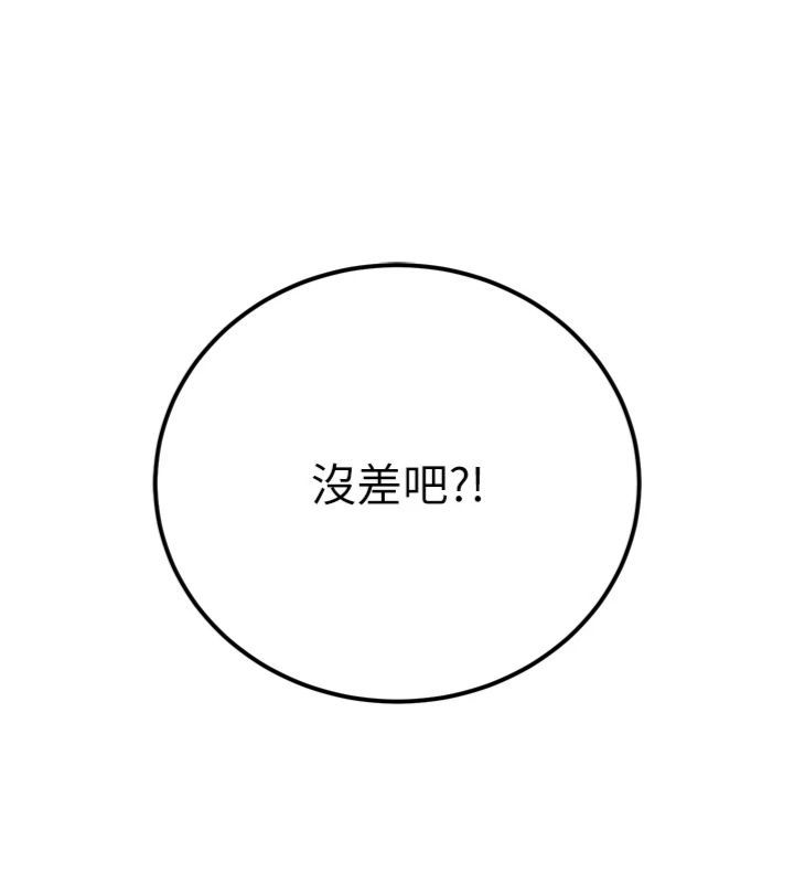 暴君会长的娇媳们 - 第35話-大媳婦的努力 - page 30