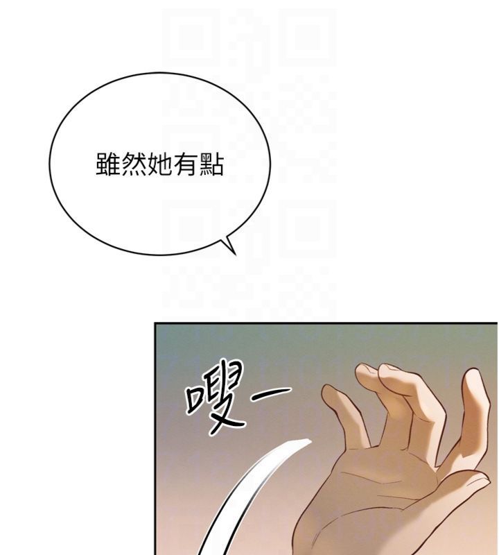 暴君会长的娇媳们 - 第35話-大媳婦的努力 - page 33