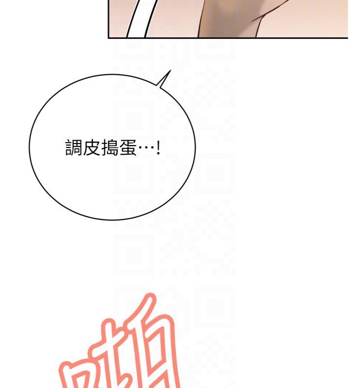 暴君会长的娇媳们 - 第35話-大媳婦的努力 - page 34
