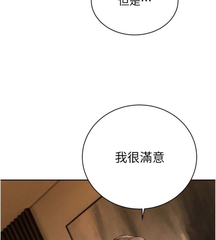 暴君会长的娇媳们 - 第35話-大媳婦的努力 - page 39