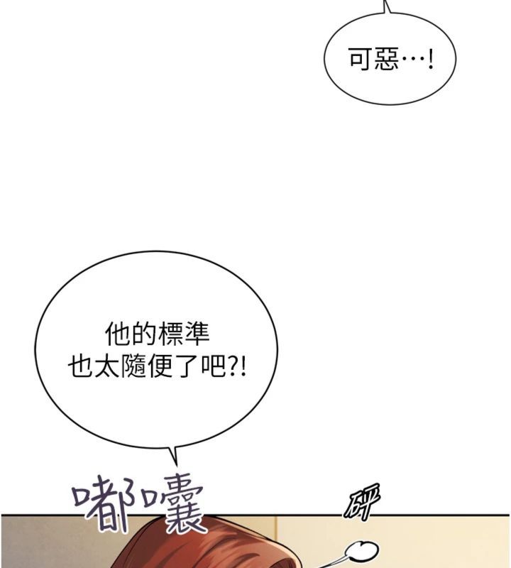 暴君会长的娇媳们 - 第35話-大媳婦的努力 - page 47