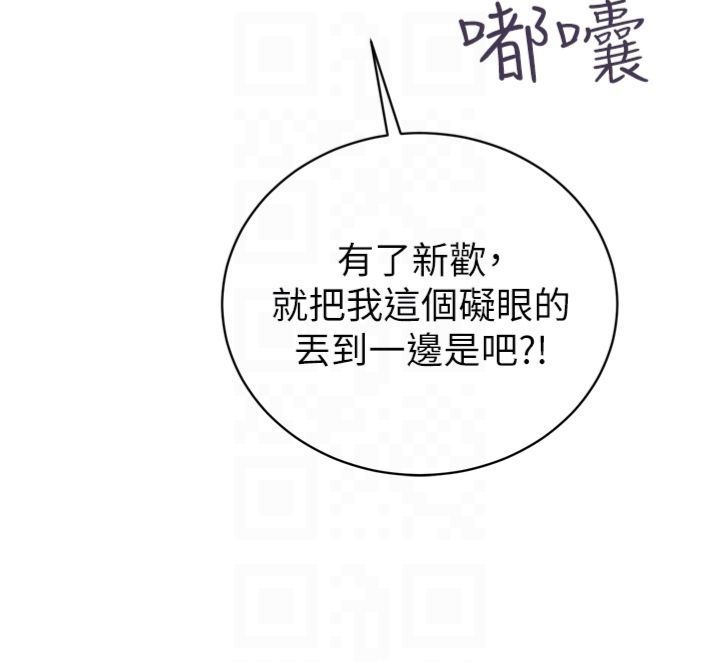暴君会长的娇媳们 - 第35話-大媳婦的努力 - page 49