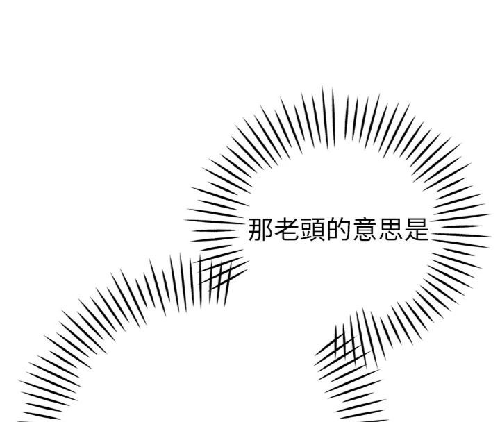 暴君会长的娇媳们 - 第35話-大媳婦的努力 - page 53