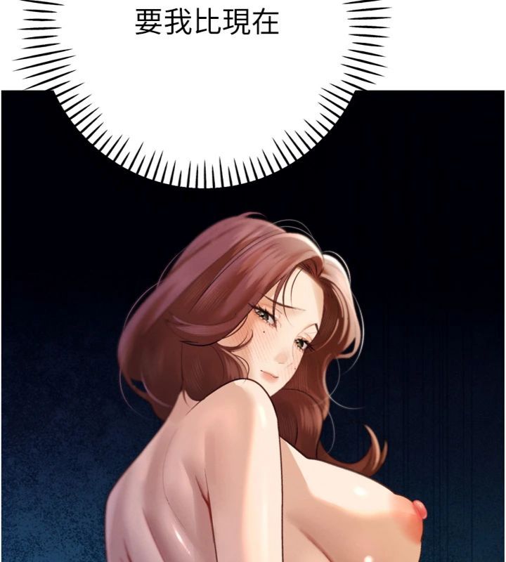 暴君会长的娇媳们 - 第35話-大媳婦的努力 - page 54